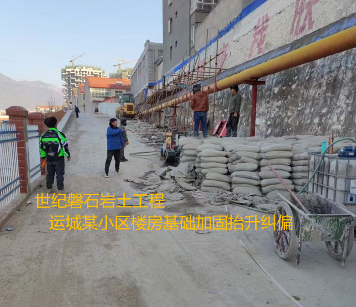 钟祥导轨基础加固升项纠偏